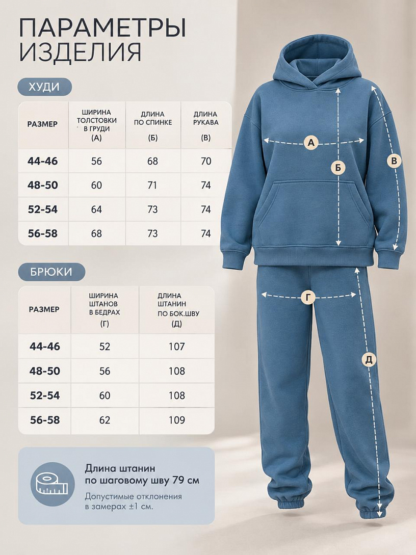 Костюм оверсайз (начес)_333/серо-голубой